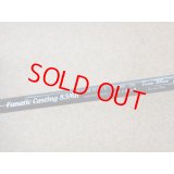 メロン屋工房・True Blue/Fanatic Casting 83MH