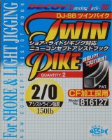 katsuichi DECOY・Twin Pike DJ-88 