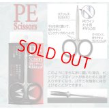 Shout・PE Scissors