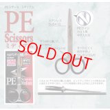 Shout・PE Scissors Medium
