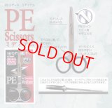 Shout・PE Scissors Medium