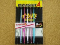 YAMASHITA・イカ釣プロサビキ P5/18-1段針 5本
