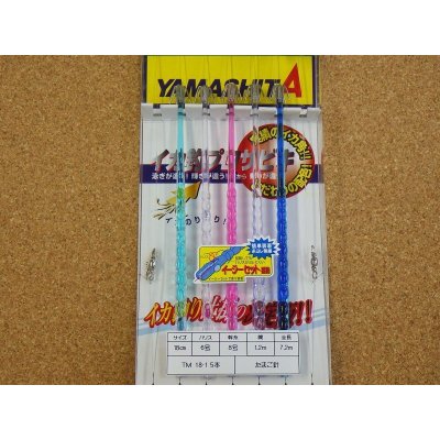 画像1: YAMASHITA・イカ釣プロサビキ TM/18-1段針 5本