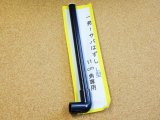 asida・一発!サバはずし L型 11cm角専用