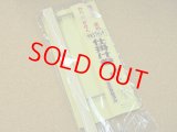 ヒック・仕掛け巻き 37cm