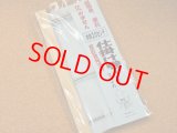 ヒック・仕掛け巻き 30cm