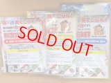 細谷紙店・恵比寿さまの大漁袋