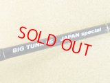  Ripple Fisher ・BIG TUNA 85 JAPAN Special