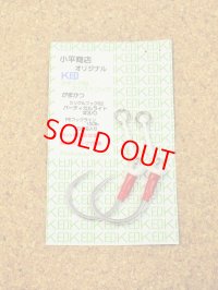 小平商店オリジナル 『K印』 ジギング用アシストフック/シングルフック62 バーティカルライト#3/0