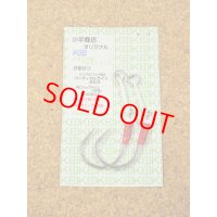 小平商店オリジナル 『K印』 ジギング用アシストフック/シングルフック62 バーティカルライト#4/0
