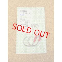 小平商店オリジナル 『K印』 ジギング用アシストフック/シングルフック62 バーティカルライト#2/0