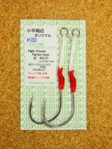 小平商店オリジナル 『K印』 ジギング用アシストフック/High Power Fighter Hooks 幻 FLATTED TYPE #2/0