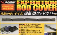 Shout・EXPEDITION ROD COVER
