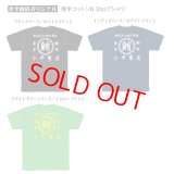 小平商店オリジナルTシャツ/コットン
