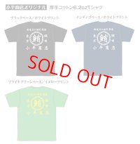 小平商店オリジナルTシャツ/コットン