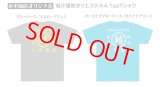 小平商店オリジナルTシャツ/ドライ