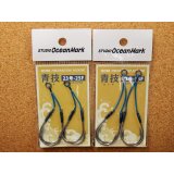 STUDIO Ocean Mark・SOM PREMIUM HOOK 青技23