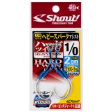 Shout・ヘビースパークハードツイン(フロント用)