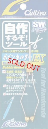 OWNER・ボビンホルダーEX
