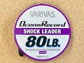 VARIVAS Ocean Record SHOCK LEADER
