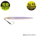 SHIMANO・OCEA EJ SPEED 300g/003 キョウリンサンマ