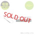 SHIMANO・OCEA EJ SPEED 260g/006 メッキグローイワシ