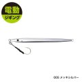 SHIMANO・OCEA EJ SPEED 300g/005 メッキシルバー