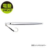SHIMANO・OCEA EJ SPEED 300g/005 メッキシルバー