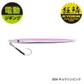 SHIMANO・OCEA EJ SPEED 300g/004 キョウリンピンク