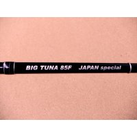  Ripple Fisher ・BIG TUNA 85F JAPAN Special