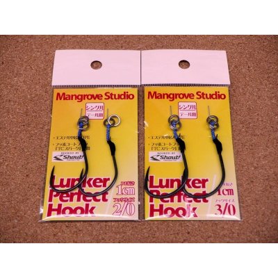 画像1: Mangrove Studio・Lunker Perfect Hook テール用シングル	