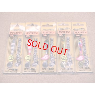 画像1: CORMORAN・Aqua Wave Metal Magic TG 30g