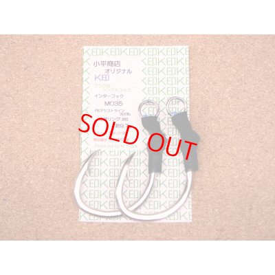 画像1: 小平商店オリジナル 『K印』 プラグ用シングルフック  MO-35 錫 
