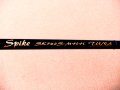TENRYU・Spike SK742S-MHH (Tuna)