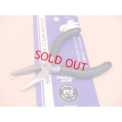 画像1: PALMS・SPLIT RING PLIERS POWER JAW PJ5-11