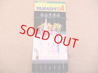 YAMASHITA・イカ釣プロサビキ KROS/11-1段針 5本