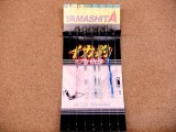 YAMASHITA・イカ釣プロサビキ KR/11-1段針 5本