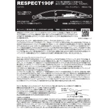 他の写真1: GOOD BAIT・RESPECT190F/80リアルベイト