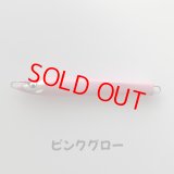 MASHIO・落花生 215g/ピンクグロー