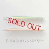 MASHIO・落花生 215g/ミドキンオレンジベリー
