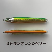 MASHIO・落花生 215g/ミドキンオレンジベリー