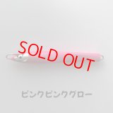 MASHIO・落花生 215g/ピンクピンクグロー