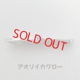 MASHIO・落花生 215g/アオリイカグロー
