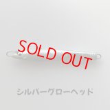 MASHIO・落花生 215g/シルバーグローヘッド