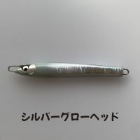 MASHIO・落花生 215g/シルバーグローヘッド