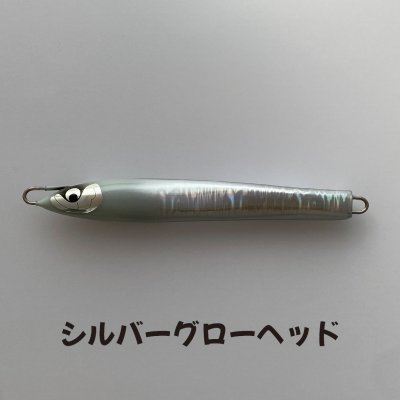 画像1: MASHIO・落花生 215g/シルバーグローヘッド