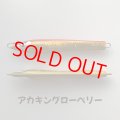 MASHIO・落花生 215g/アカキングローベリー