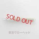 MASHIO・落花生 215g/茶豆グローヘッド