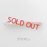 MASHIO・落花生 215g/アカキン