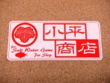 小平商店オリジナルステッカー・赤/白地